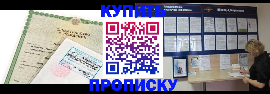 временная регистрация купить в Рязани