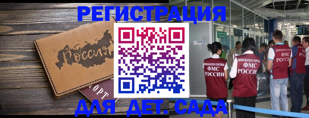 временная регистрация в Рязани