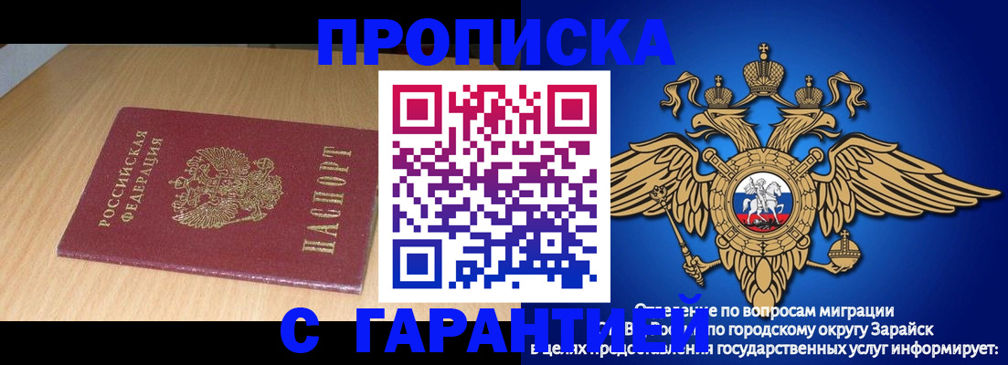 прописка для кредита в Рязани
